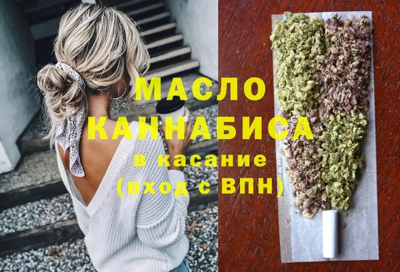 Дистиллят ТГК THC oil  Александровск 